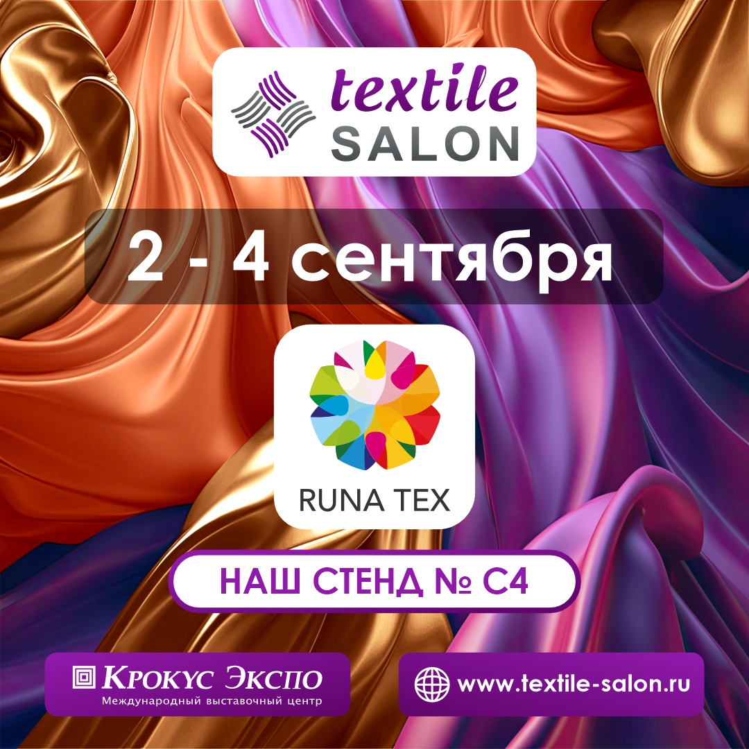 TEXTILE SALON